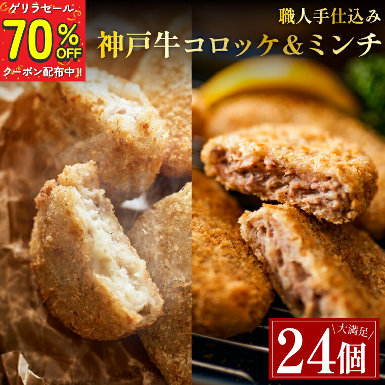 【ふるさと納税】飯村牛メンチカツ　18個（6個入り×3セット） ｜ メンチカツ 冷凍 冷凍食品 揚げるだけ 簡単調理 お弁当 おかず おつまみ 揚げ物 惣菜 肉 牛肉 和牛 ビーフ※着日指定不可※離島への配送不可