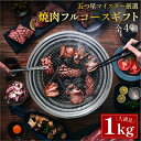 楽天ランキング5冠達成 ギフトに最適 高級 焼肉セット 選べる内容量 熨斗 対応可 化粧箱 誕生日 お歳暮 焼き肉 ギフ…