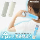 ★宅配便送料無料★ 【 氷のう 氷嚢 アイスパック ピーコック 湯たんぽ カイロ ステンレスボトル マグボトル 持ち歩き 持ち運び 持ち運べる 首 冷やす 暑さ...