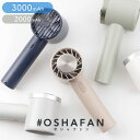 ★宅配便送料無料★【OSHAFAN オシャファン ハンディファン 2024 冷却 冷却プレート 扇風機 冷却プレート付きハンディファン スマホスタンド スタンド...