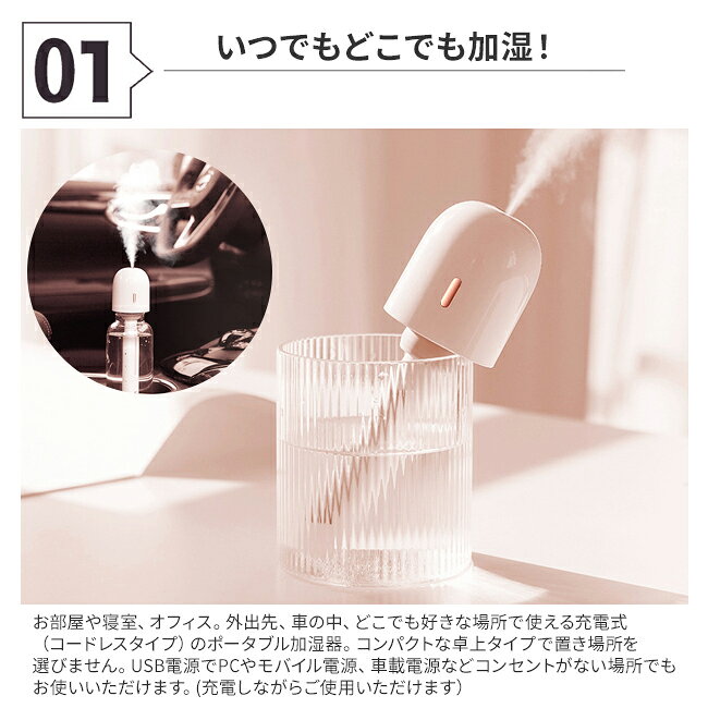 [メール便送料無料]【卓上 充電式 次亜塩素酸水対応 スティック ペットボトル グラス コップ オフィス USB 卓上加湿器 コードレス ベッドサイド ポータブル オフィス 小型 コンパクト おしゃれ 一人暮らし】3WAY ハンディサイズ ポータブル加湿器 BP2 {4}