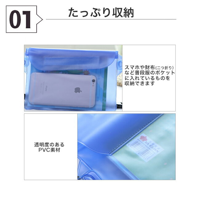 【防水】【防水バッグ】【防水ポーチ】【防水ケース】スマホ スマートフォン iphone 携帯 全機種対応 ウエストポーチ ウェスト ショルダー バッグ ボディバッグ ビニールバッグ 小物入れ レディース メンズ 透明 クリア おしゃれ かわいい 可愛い 海 レジャー アウトドア