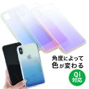 ★メール便送料無料★【iPhone11Promax iPhone11 Pro max promax ケース ガラスケース ガラス 背面ガラス 背面 ガラスフィルム 背面保護 強化ガラス かわいい 人気 おしゃれ 在庫処分 背面クリア 透明 グラデーション】Azure Stone Series 背面ガラスケース 2