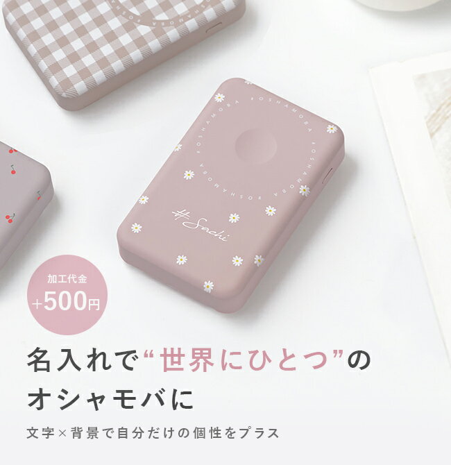 [~5/23 19:59迄] クーポン配布【発火しにくい 準固体電池】オシャモバMag【準固体 ...