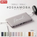 アウトレット★オシャモバ正規品【B級品 モバイルバッテリー #OSHAMOBA 大容量 軽量 iPhone 10000mAh 8500mAh ケーブル内蔵 薄型...