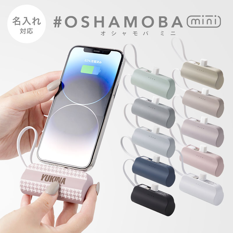   ХХåƥ꡼ ̾   ߥ iPhone ֥¢ ľܽ ͥ¢ 5000mAh ڤ 襤 typec ֥ ɥ쥹 Ŵ դ ɺҡۡ᡼̵ ХХåƥ꡼ OSHAMOBA mini {3} sss