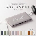 オシャモバ 正規品【モバイルバッテリー #OSHAMOBA 大容量 軽量 iPhone 10000mAh 8500mAh ケーブル内蔵 薄型 小型 薄い 軽い ...