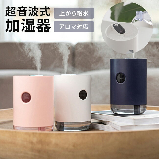 ★宅配便送料無料★【加湿器 卓上 2024 充電式 次亜塩素