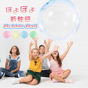 \動画サイトで話題/★メール便送料無料★【バブルボール 風船 水風船 空気ボール ビーチボール 水遊び スライム スライムボール インフレータブルボール バルーン おもちゃ 人気 アウトドア 巨大 特大 子供 夏休み】割れにくい特大風船 バブルボール {3}