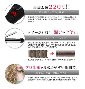 【ヘアアイロン】 【カール】 【コテ】 【カールアイロン】 25mm 28mm 32mm アイロン ヘアーアイロン カールヘアアイロン 巻き髪アイロン カール ヘア 巻き髪 前髪 ショート ミディアム 高温 おすすめ 人気 一部 あす楽対応