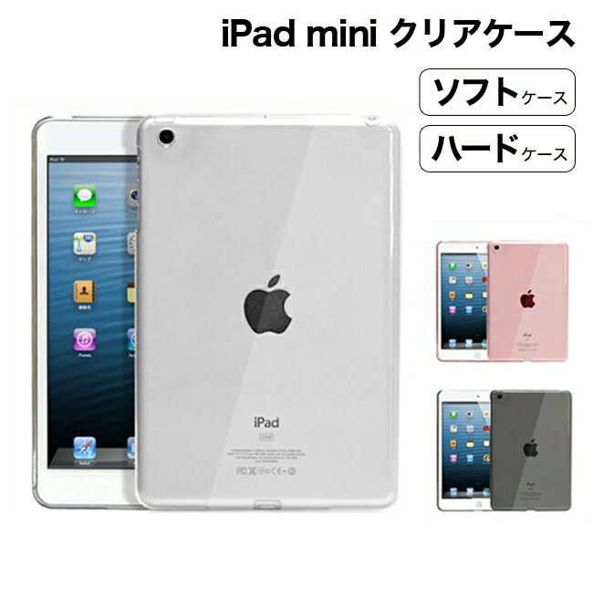 iPad mini iPadmini5 iPadmini4 iPadmini2 iPadmini3  2019 TPU С ꥢ ꥢ Ʃ ̵ ץ ϡɥ ϡɥС  ݥȾòۡ᡼̵ ץ ꥢ 3{1}