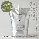 ヒノキの香りのハンドソープ 詰め替え用 HAND SOAP(2000ml)/桧 hinoki 檜 精油 石鹸 せっけん 液体ハンドソープ 植物性 ボタニカル 敏...