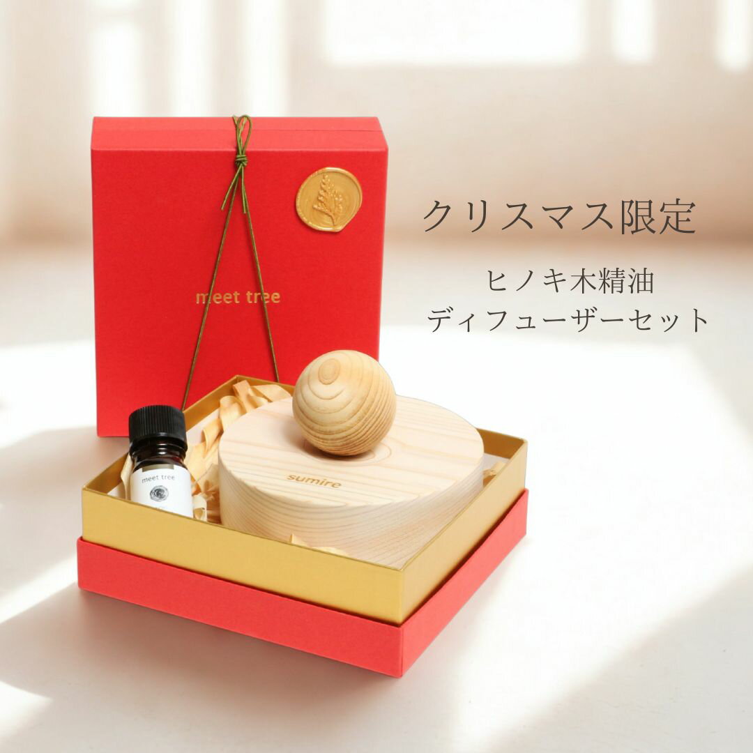 アロマディフューザー ヒノキ 精油 & ディフューザー セット /ヒノキ木精油 5ml ディフューザー ひのき..