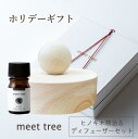 /ヒノキ木精油 5ml ディフューザー ひのき 檜 桧 精油 エッセンシャルオイル アロマ アロマオイル ウッド プレゼント ギフト オーガニック 女性 メンズ お返し おしゃれ 誕生日 日本製 母の日