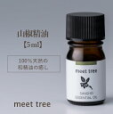 【エントリーでポイント10倍】山椒精油 SANSYO ESSENTIAL OIL5ml/エッセンシャルオイル アロマ アロマオイル 山椒 和精油 天然100% 国産 日本産 オイル 香り ウッド お風呂 安眠 睡眠 天然 バスアロマ アロマグッズ リラックス 消臭 森林浴 送料無料