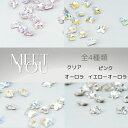 SALE【10個入り】セルフネイル 蝶々スートン オーロラ ネイルパーツ ジルコニア ネイルパーツ ネイルアート 立体感 蝶々