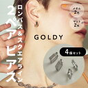 GOLDYのアイテムをもっと見る ピアスをもっと見る ■掲載商品の在庫について 掲載商品につきましては、在庫を実店舗・別ECサイトと共有しており、ご注文後に欠品が生じる場合があります。 完売や欠品の場合は誠にご迷惑をおかけいたしますがご了承...