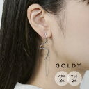 【超ポイントバック祭】【即納】ニュアンス メタル × チェーン アシンメトリー ピアス GOLDY ゴールディ 1241105 goldy アクセサリー レディース 女性 デザインピアス チタンポスト アレルギーフリー シルバー ゴールド マット 艶消し goldy ピアス