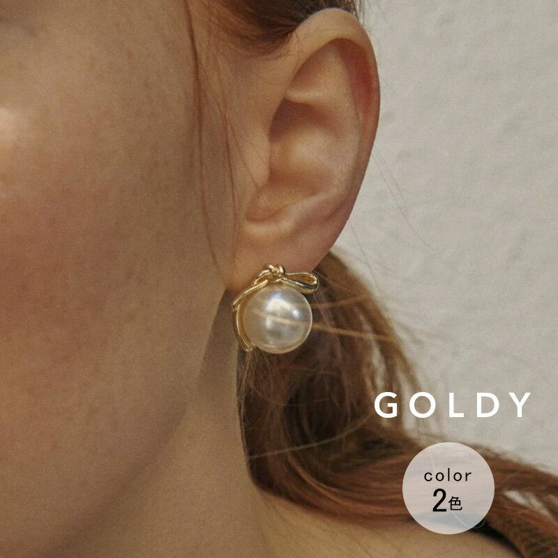 Rakuten - 【20時〜6時間限定ポイント5倍】【最短翌日お届け】ビッグ パール ノット ピアス GOLDY ゴールディ 1250101 goldy アクセサリー レディース 女性 シルバー ライトゴールド goldy ピアス 大きい パールピアス チタンポスト アレルギー対応