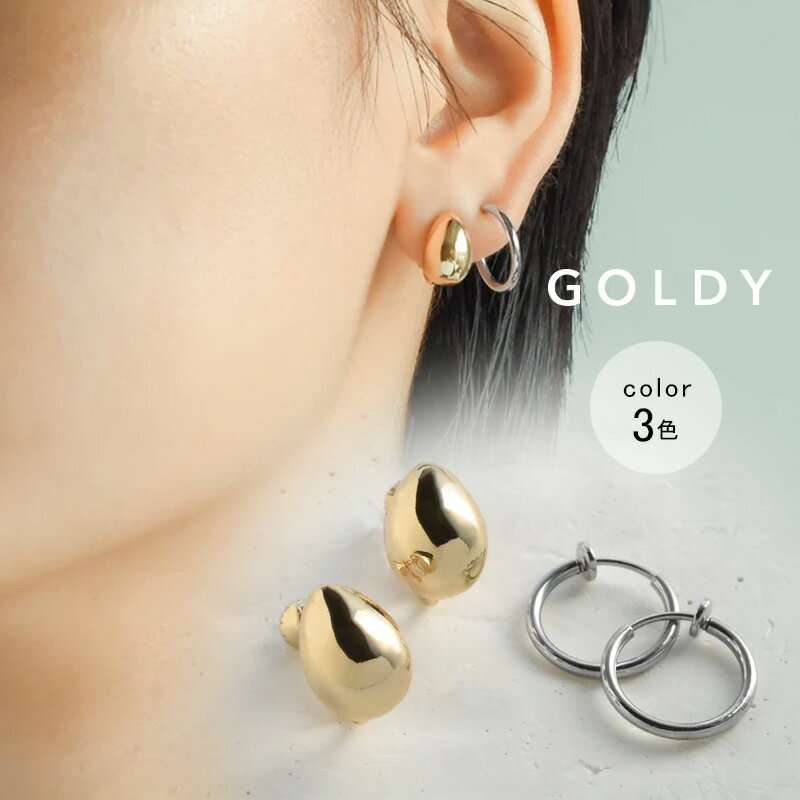 【即納】メタル ドロップ & ナノ フープ セット イヤリング GOLDY ゴールディ 2210907 goldy アクセサリー レディース 女性 シルバー ゴールド ミックス goldy イヤリング 耳飾り メタル セットイヤリング かわいいのサムネイル