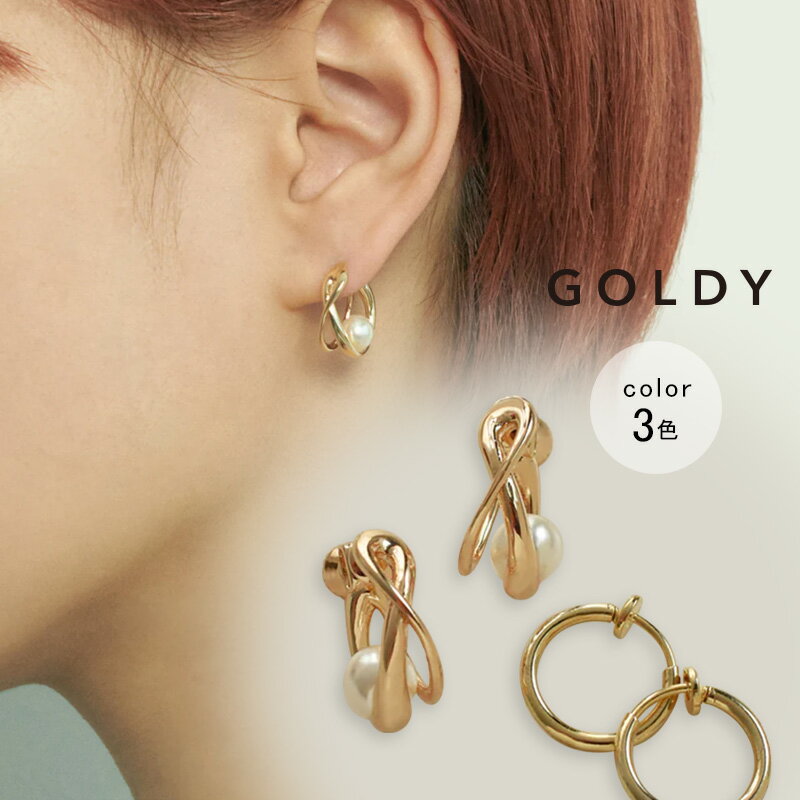 即納】クロス ライン パール セット イヤリング GOLDY ゴールディ 2230905 goldy アクセサリー レディース 女性 シルバー ゴールド ピンクシルバー goldy イヤリング メタル かわいい セットイヤリング パールイヤリングのサムネイル