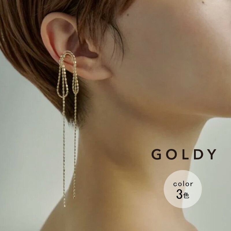 【即納】ロング レングス リボン イヤーカフ GOLDY ゴールディ 2240101 goldy アクセサリー レディース 女性 シルバー ゴールド ブラック goldy イヤーカフ 耳飾り メタル イヤリング リボンイヤーカフ ロングイヤーカフ