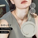 【即納】ソリッド メタル バック ホールド ネックカフ GOLDY ゴールディ 3230603 チョーカーネックレス おしゃれ レディース チョーカー ネックレス 大人アクセサリー 大人かわいい シルバー ゴールド ピンクシルバー 女性 ギフト 誕生日 プレゼント プチプラプレゼント