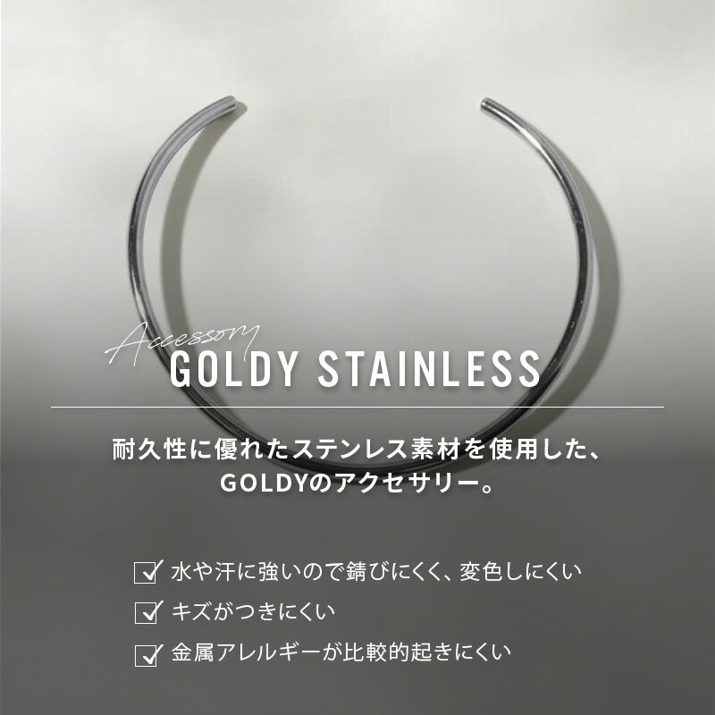 【お買い物マラソン ポイント3倍】【最短翌日お届け】ラウンド カーブ ステンレス ネックカフ GOLDY ゴールディ 3240654 goldy アクセサリー レディース チョーカー 首飾り シルバー ゴールド goldy ネックレス goldy ネックカフ ゴールディ ネックカフ