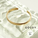 【即納】スリム プレート ステンレス バングル GOLDY ゴールディ 4240416 goldy アクセサリー レディース 女性 シルバー ゴールド 金属 メ...