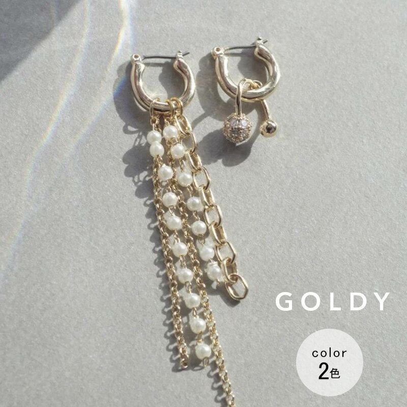 Rakuten - 【最短翌日お届け】パール チェーン ロング アシンメトリー ピアス GOLDY ゴールディ 1250203 goldy アクセサリー レディース シルバー ゴールド goldy ピアス チタンポスト アレルギー対応 パールピアス キュービックジルコニア