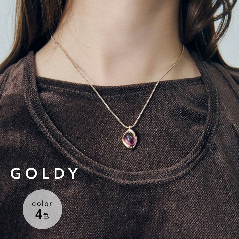 Rakuten - 【最短翌日お届け】メタル × オーバル カラー ネックレス GOLDY ゴールディ 3260110 goldy アクセサリー レディース チェーンネックレス ペンダント ブルー グリーン レッド ベージュ goldy ネックレス かわいい カラーストーン