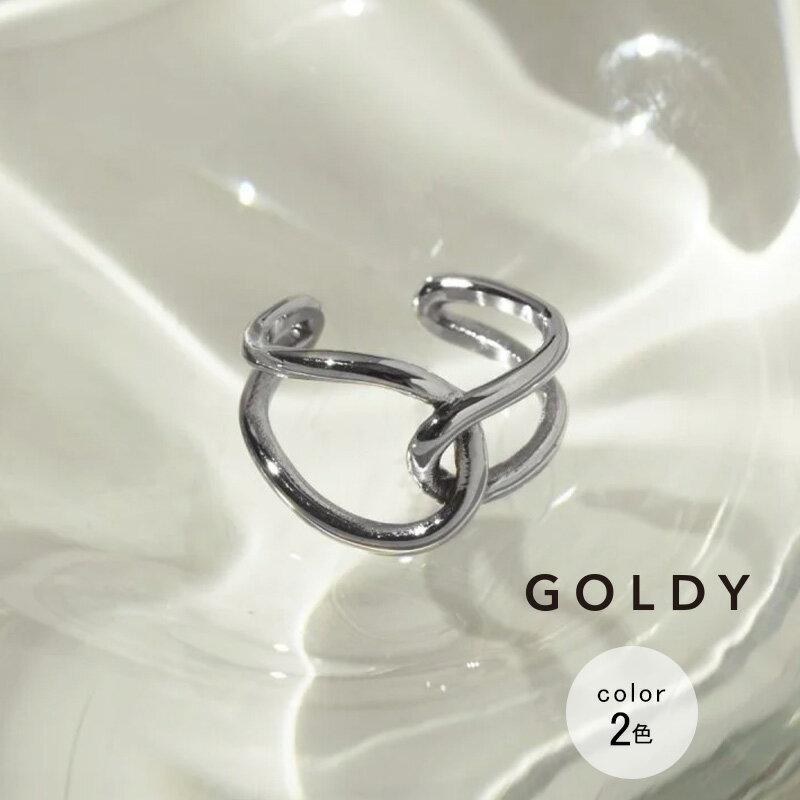 【最短翌日お届け】ループ ライン クロス ステンレス リング GOLDY ゴールディ 5240505 アクセサリー レディース 指輪 フリーサイズ シルバー ゴールド goldy リング アレルギー対応 変色しにくい デザインリング