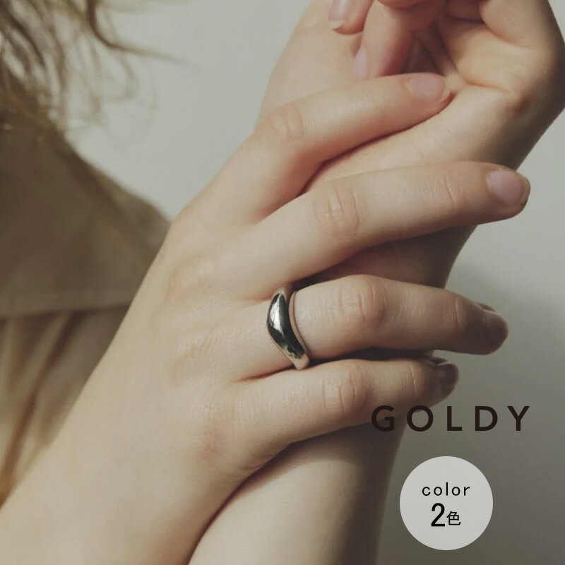 【最短翌日お届け】ニュアンス シェイプ ステンレス リング GOLDY ゴールディ 5250250 アクセサリー レディース 指輪 フリーサイズ シルバー ゴールド goldy リング かわいい アレルギー対応 変色しにくい デザインリング