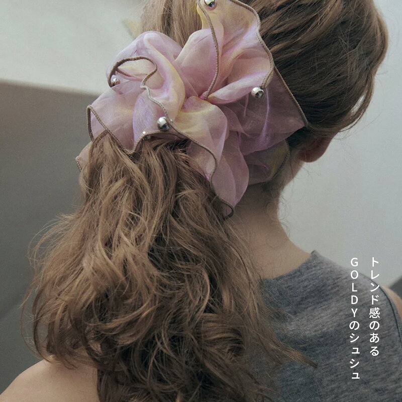 Meftyの【最短翌日お届け】スフィアー シアー ビッグ シュシュ 2 GOLDY ゴールディ 6250950 goldy ヘアアクセサリー レディース ヘアゴム リボン 大きいシュシュ 透け感 パープル ブラウン グレー パール メタル goldy シュシュ｜アングル2