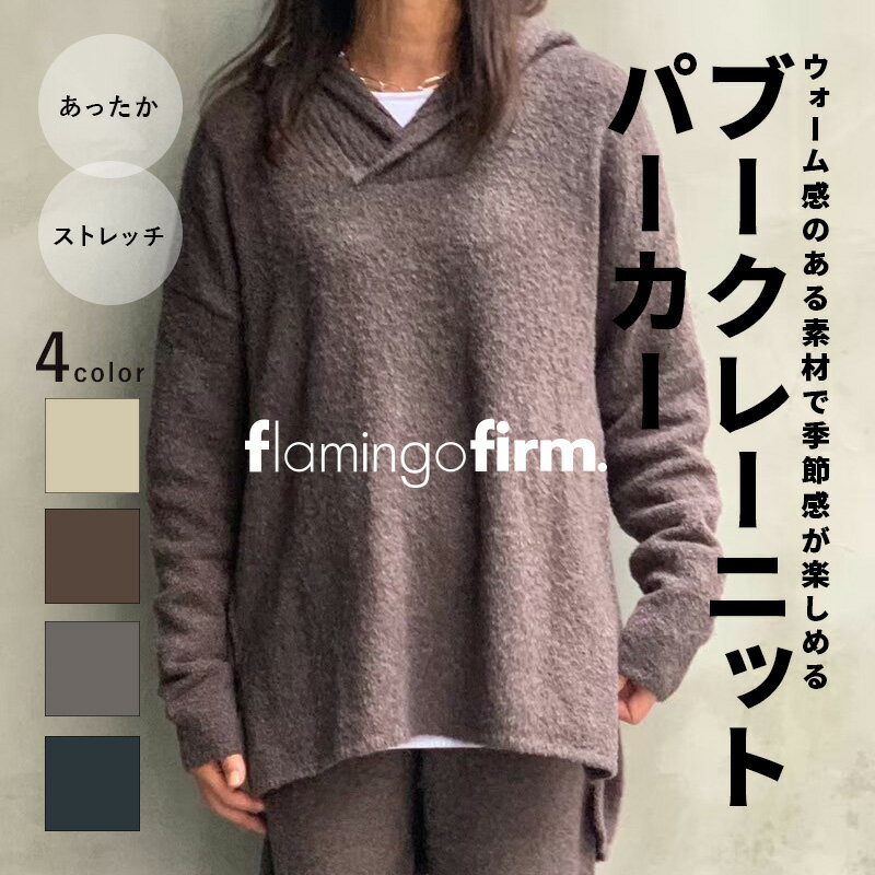 SALE52%OFFۥ֡졼˥åȥѡ* flamingo firm եߥ󥴥ե 370002 lamingofirm ǥ ä  աǥ åȥåײ  奢 flamingo firm  Ⱦ