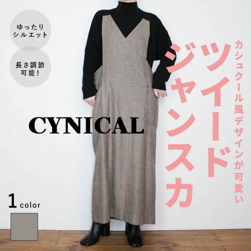 【SALE！65%OFF】ツイード ジャンパースカート Veleta ヴェレタ CYNICAL シニカル 15295188 CYNICALワンピース シニカルワンピース