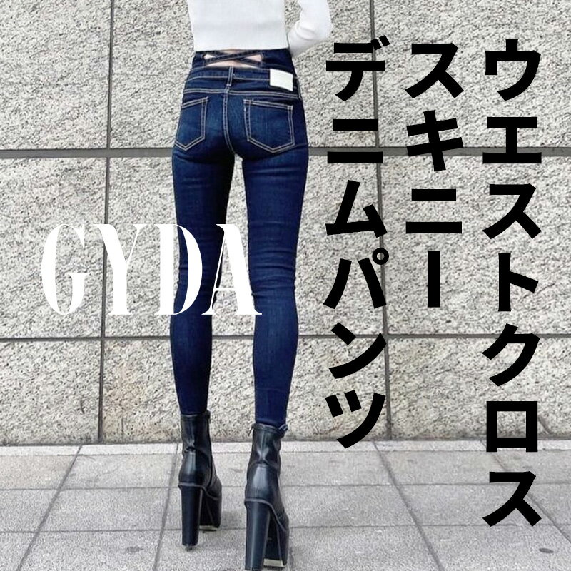 楽天市場】gyda スキニーデニムパンツの通販 楽天市場】gyda スキニーデニムパンツの通販