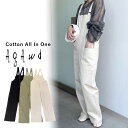 【SALE】Cotton All In One AgAwd アガウド 2301-440915 コットンオールインワン エクリュ カーキ ブラック AgAwd オールインワン AgAwd サロペット