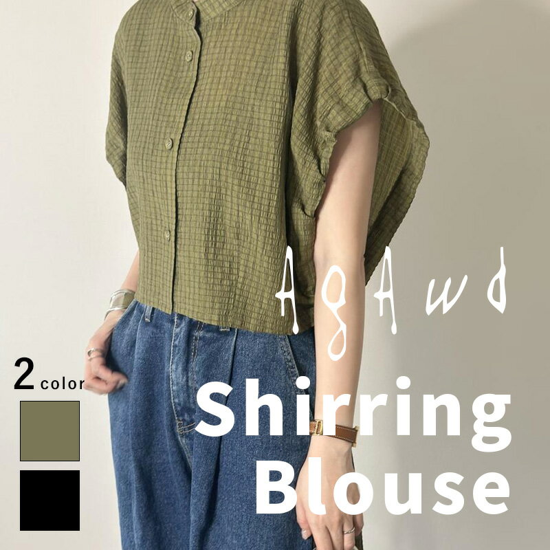 Shirring Blouse AgAwd アガウド 2318-660521 シャーリングブラウス ブラック ブルー カーキグリーン AgAwd ブラウス AgAwd シャツ