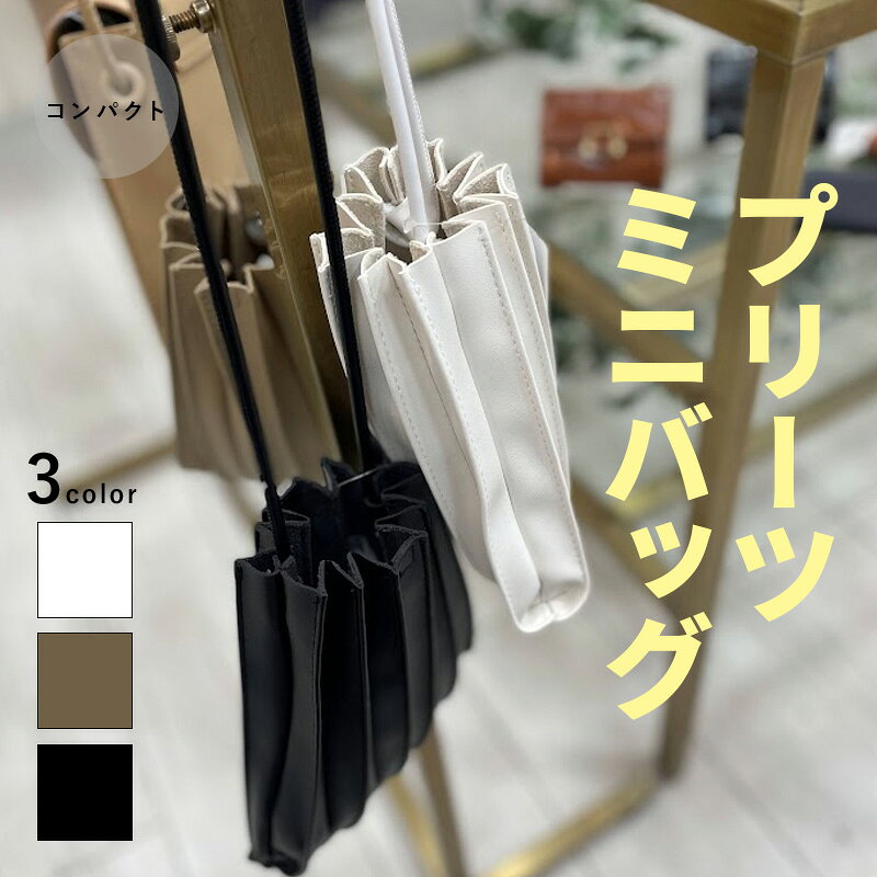 Rakuten - 【20時〜6時間限定ポイント5倍】【最短翌日お届け】プリーツミニバッグ スマホポーチ GZSP-A675 レディース バッグ 携帯 ショルダーバッグ プリーツバッグ 合皮 スマホポーチ 斜めがけ ミニバッグ スマホバック カヌレバッグ 肩掛け レディース