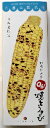 札幌おかきOh!焼とうきび(札幌大通公園の焼きトウキビをイメージしたおかき)北海道限定 テレビでも話題の大人気商品 札幌カリーヨシミYOSHIMI - メガカスタマイズ