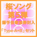 【数量限定!TV・CMでも話題の新曲!早い者勝ち!】【TypeA+TypeB】【握手会イベント参加券封入】ギブミーファイブ GIVE ME FIVE!（AKB48：25thシングル タイトル未定→ギブ・ミー・ファイブ）初回限定盤Type-A+Typr-B イベント握手券入り数量限定生産盤 初回限定版 キャンセル不可商品 2012/2/中〜下旬発送