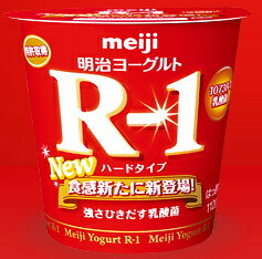 早い者勝ち！【在庫あり】明治ヨーグルト R-1 ハードタイプ 1073R-1乳酸菌【クレジットカード決済の方限定】