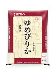 送料無料【5kg×2袋=10kg】無洗米 ホクレンゆめぴりか無洗米 令和3年 2021年度産 北海道産 TV・CMでも話題の新登場高級米