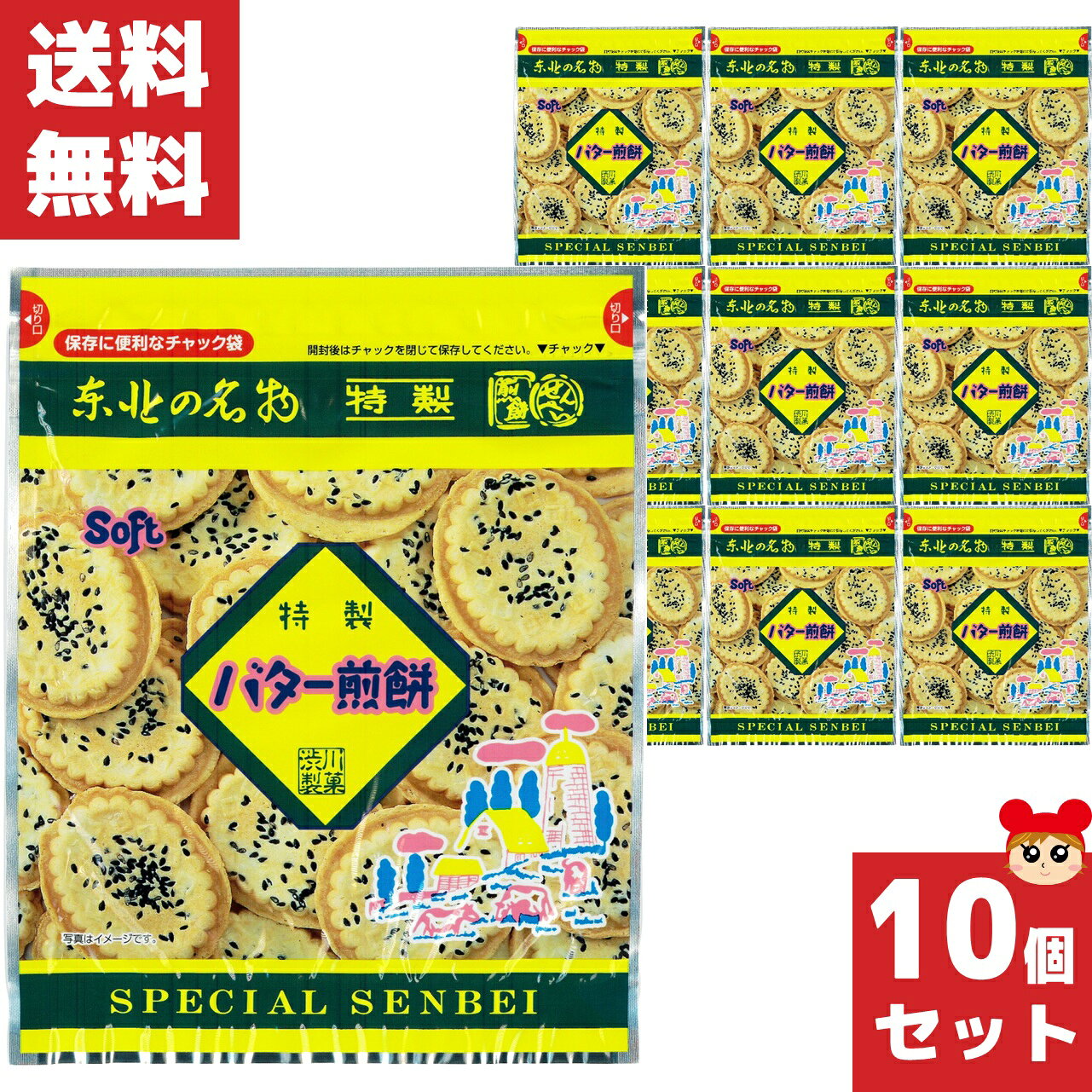 1個販売 10個セット(送料無料) ●製品の特徴 　元祖特製バター煎餅。 　バターの味とごまの風味がほど良くマッチしていて食感がやわらかいバターせんベいです。 ●内容量 　16枚×10個 ●賞味期限 　製造から120日(賞味期限が60日以上の商品を発送いたします) ●保存方法 　直射日光、高温多湿の場所はお避け下さい ●アレルギー物質 　乳成分・小麦・大豆・ごま ●原材料 　小麦粉（国内製造）、ごま、マーガリン、バター、食塩、パン酵母／甘味料(スクラロース)、乳化剤、香料、着色料（カロチン）、酸化防止剤（ビタミンE）、（一部に小麦・ごま・乳成分・大豆を含む） ●製造：日本製 (made in japan) 青森県産 ●製造・販売・お問い合わせ先 [会社名]渋川製菓 [住所]青森県黒石市 東新町一丁目7番地 [電話]0172-52-2381 [受付時間]8:30-19:00(定休日：第3日曜日) 広告文責・お問い合わせ 紅屋商事株式会社 TEL：0172-27-7744 お問い合わせ ： 商品ページの「商品について問い合わせ・質問する」ボタンよりお問い合わせください。 ●●●ご注意●●● ●リニューアル等により、パッケージデザインは予告なく変更されることがあります。お届けの商品と異なる場合がございますのでご了承ください。 ●メーカーが告知なしに成分等を変更することがごくまれにあります。実際お届けの商品とサイト上の表記が異なる場合がありますので、ご使用前には必ずお届けの商品ラベルや注意書きをご確認ください。さらに詳細な商品情報が必要な場合は、メーカーにお問い合わせください。 ●メーカー販売中止等により、ご注文の商品をご用意できない場合がございます。その際はメールでご連絡をいたします。ご了承ください。 ●商品によってはお取り寄せになる場合があり、発送までお時間を頂く事がございます。その際はメールにてお知らせいたします。ご了承ください。●区分：食料品 ●分類：和菓子 元祖 特製バター煎餅 バターとゴマの風味がほど良くマッチ サクッホロッな津軽の煎餅