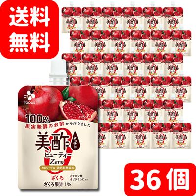 CJフーズジャパン株式会社 美酢 ビューティーZERO ざくろ