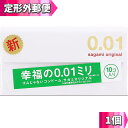 \先着限定クーポン発行!6月22日(日)20時より/【管理医療機器】 【定形外100】相模ゴム工業 サガミオリジナル001 10個入 【避妊用コンドーム】