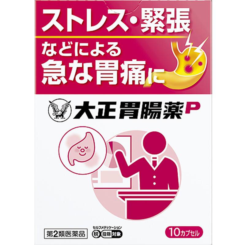 ＼先着限定クーポン発行！7月19日20時より／【第2類医薬品】【メール便03】[★self] 大正胃腸薬P (10カプセル) 大正製薬胃痛 腹痛 ストレス性胃痛 さしこみのサムネイル