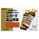 \先着限定クーポン発行!5月9日(金)20時より/【旧品在庫限り】【第2類医薬品】佐藤製薬 スパークユンケル (50mL×10本)