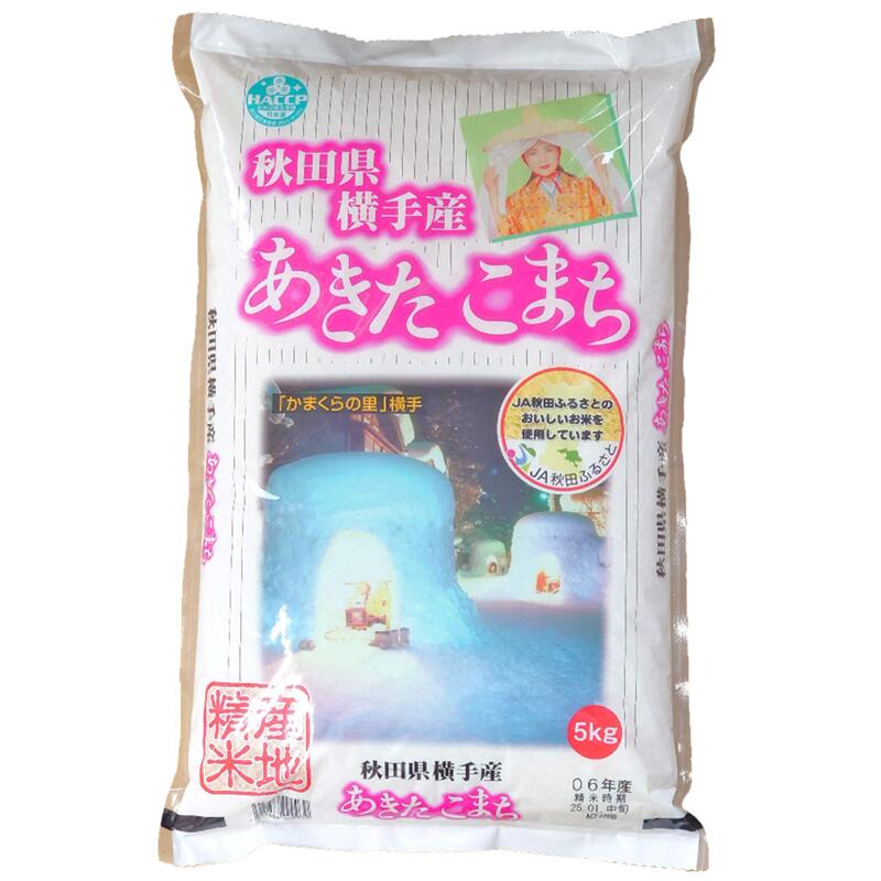 楽天市場】あきたこまち 山形県産（品種（米）あきたこまち